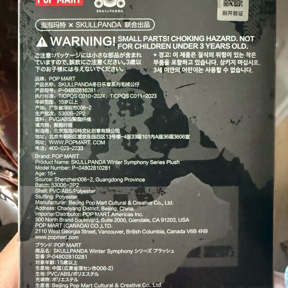 Skullpanda Winter Symphony, Pop Mart - Confirmed SNOW, Bag Charm - Picture 5 of 5